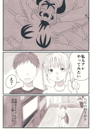 おもひでくすぐり体験談