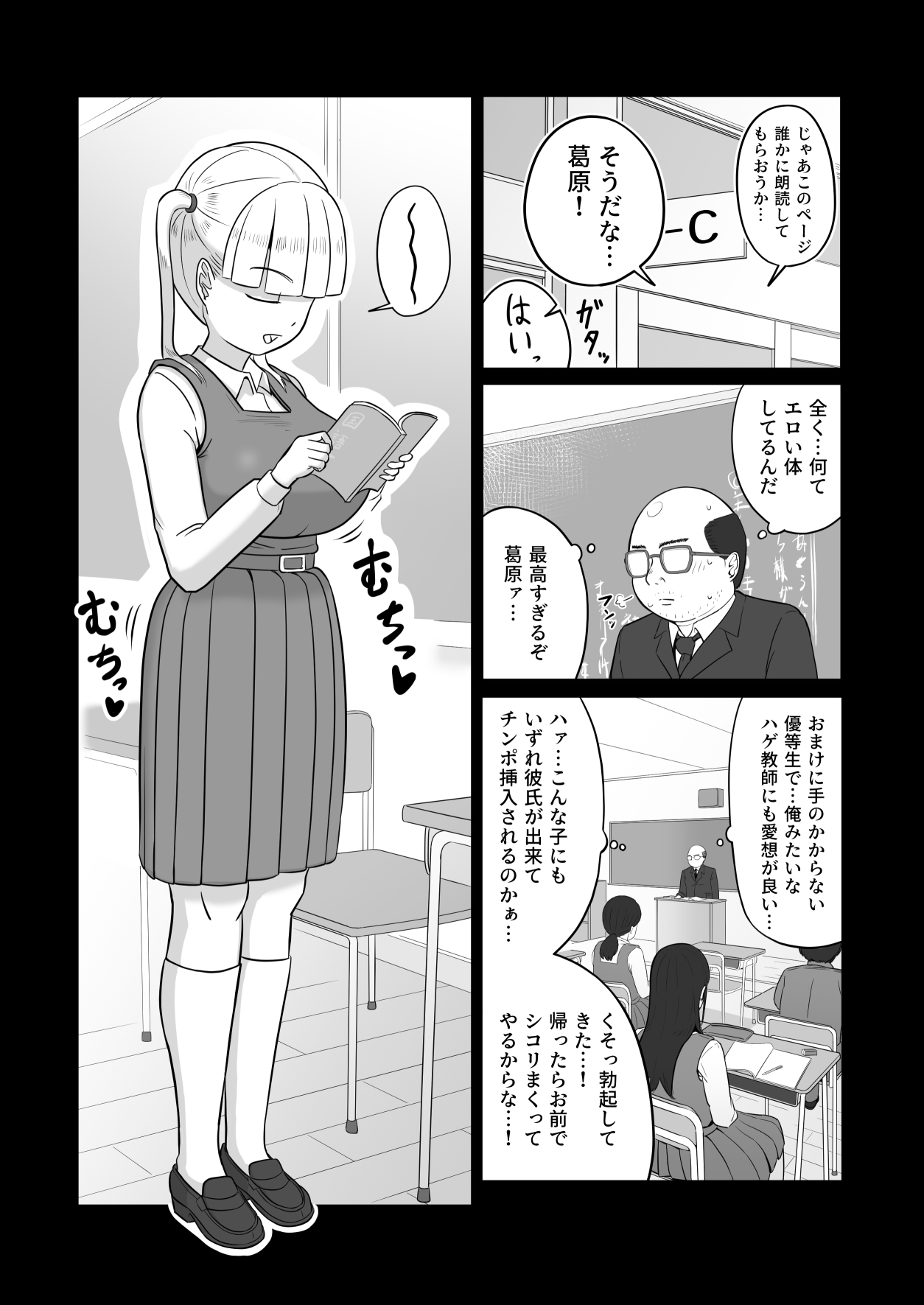 パパと連れ子の爛れた日常5