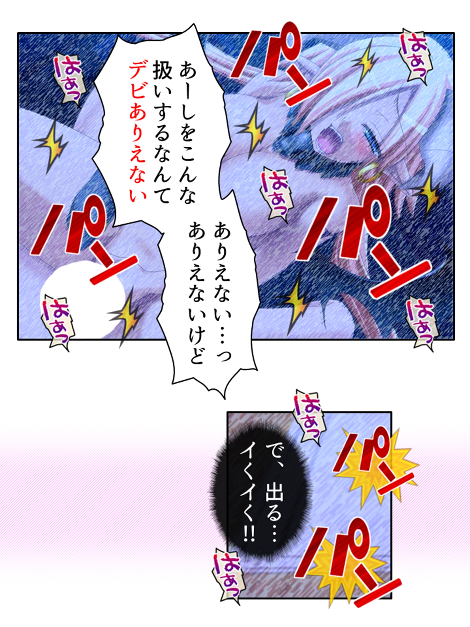 配信外でも課金して…推しと過ごす甘い時間 2巻