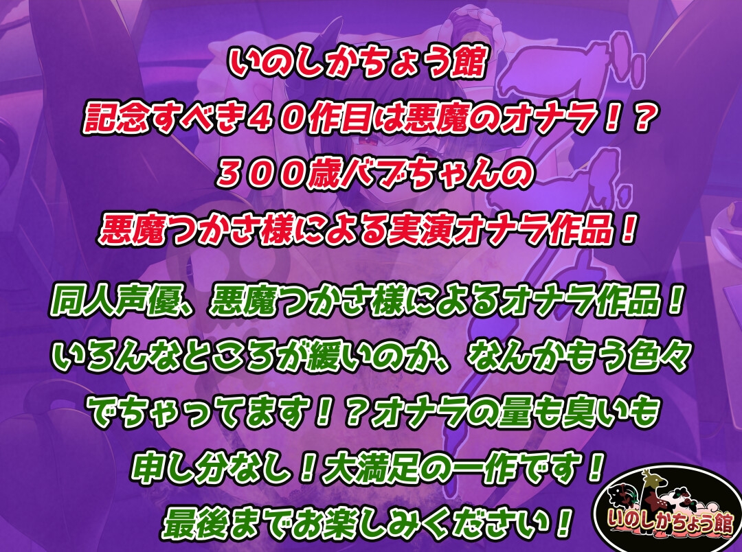 同人声優のリアルなオナラを聞いてみたい〜悪魔っ子なカノジョの激ヤバオナラガス〜