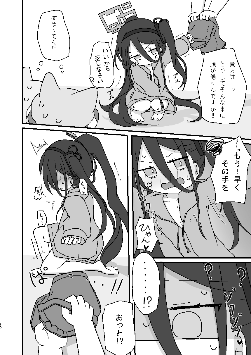 ケイ乳首いじり