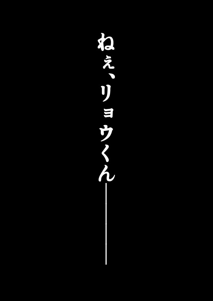 ネトラレバエ~陽キャ彼女のSNS寝取られ記録(1)~