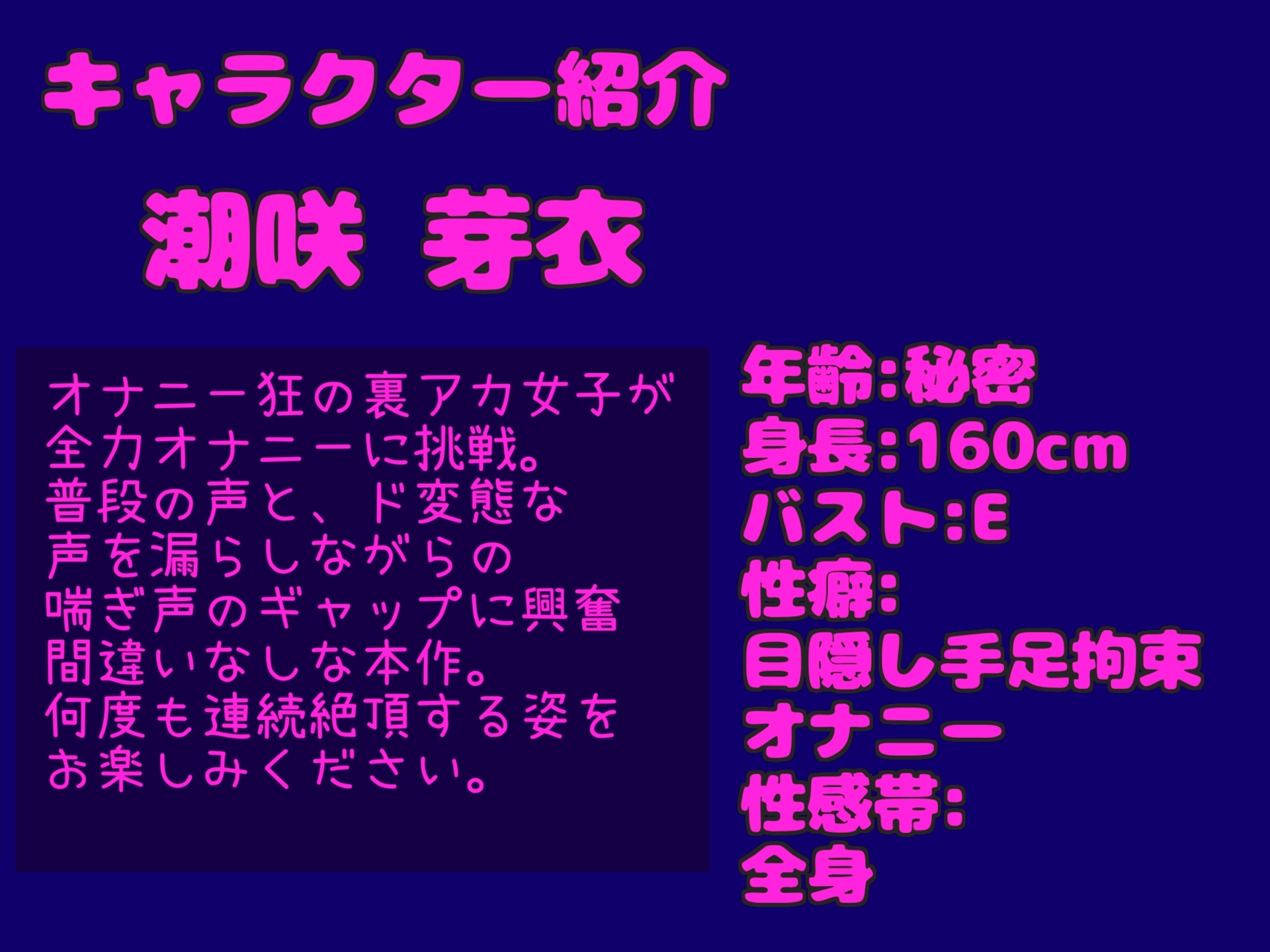 【乳首とアナルの4点責め】清楚系ビッチな淫乱お姉さんが、1週間オナ禁して全力オホ声オナニー✨ あまりの気持ちよさに連続絶頂&おもらし大洪水