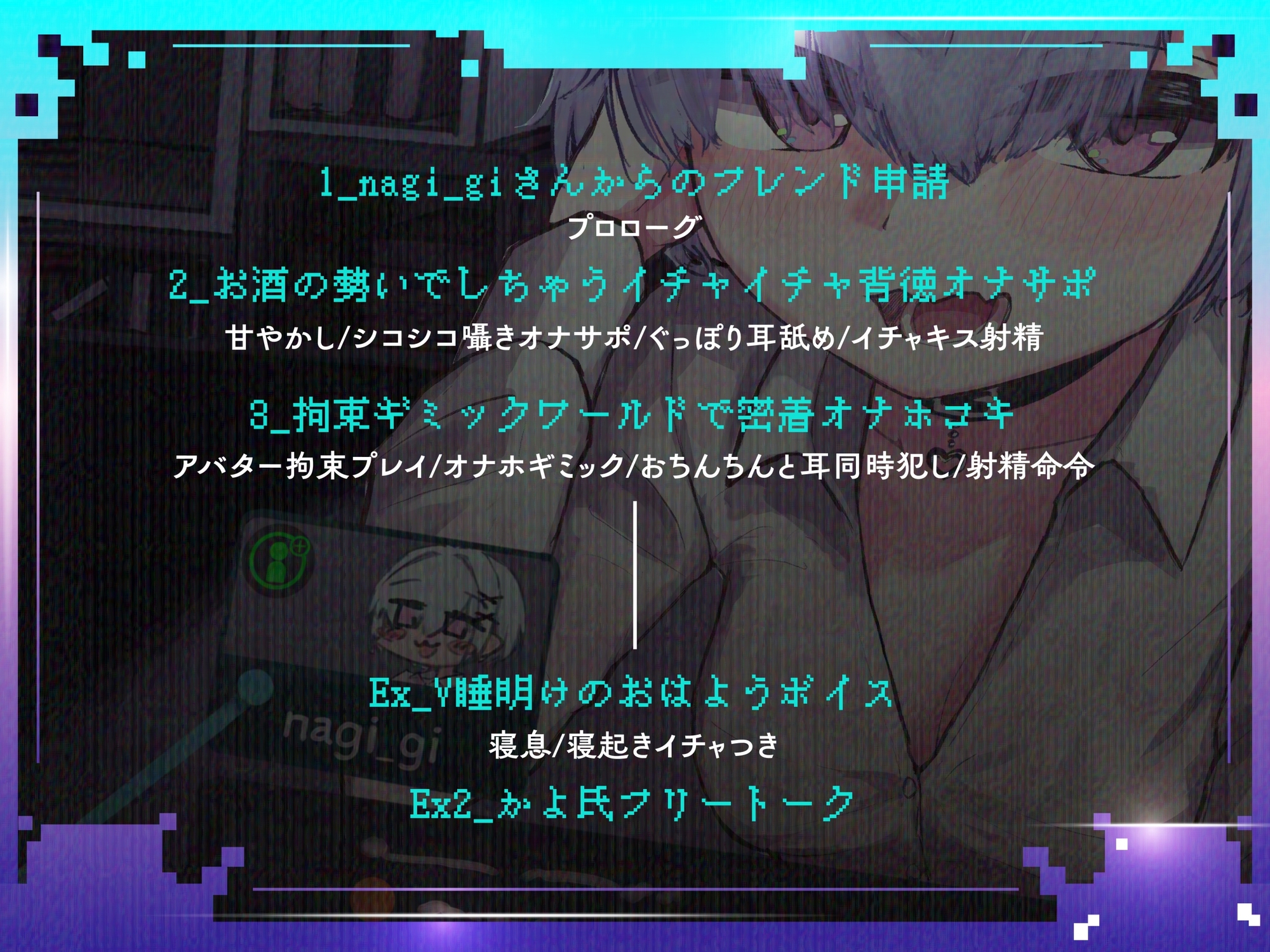 【VRSNS】お砂糖がいるのに…誘惑に負けてフレンドに浮気オナサポしてもらう話【バイノーラル】