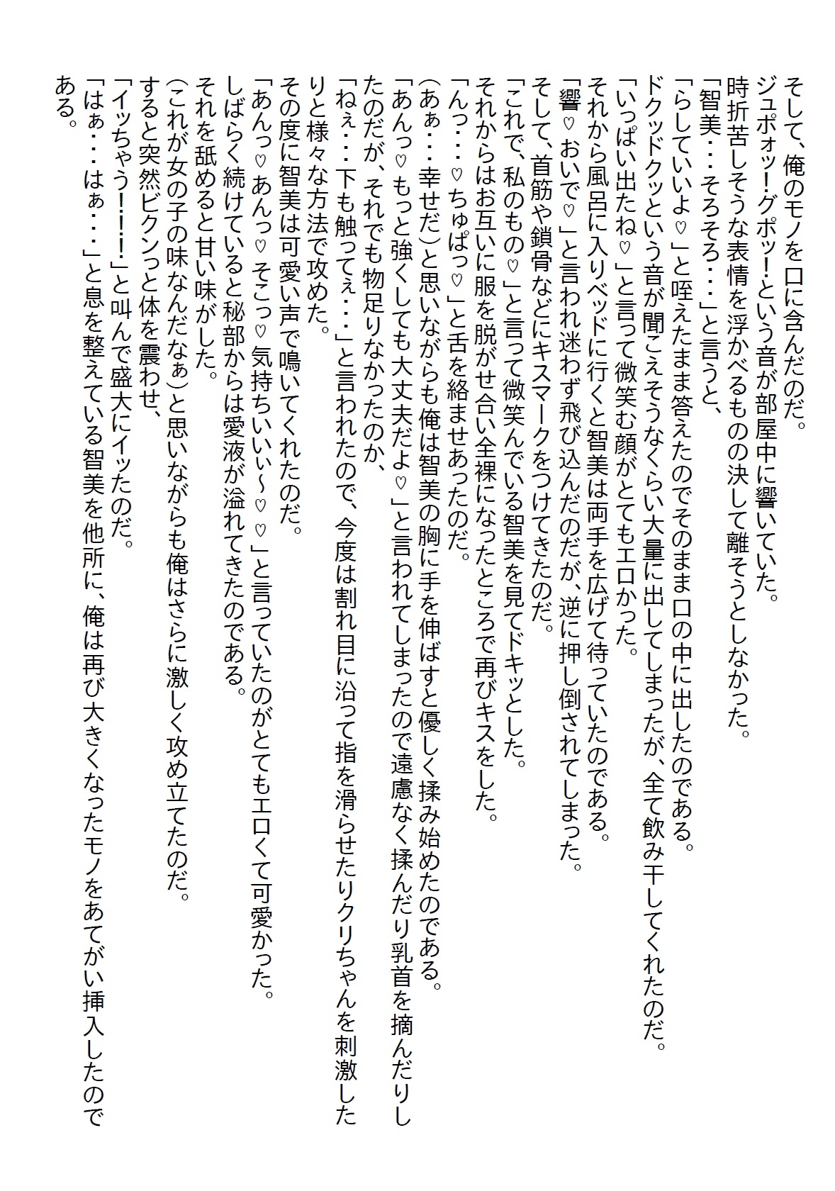 【隙間の文庫】熱中症のミスコン女王を助けて何もしなかったら怒りだし、同じシチュエーションでのエッチを要求された