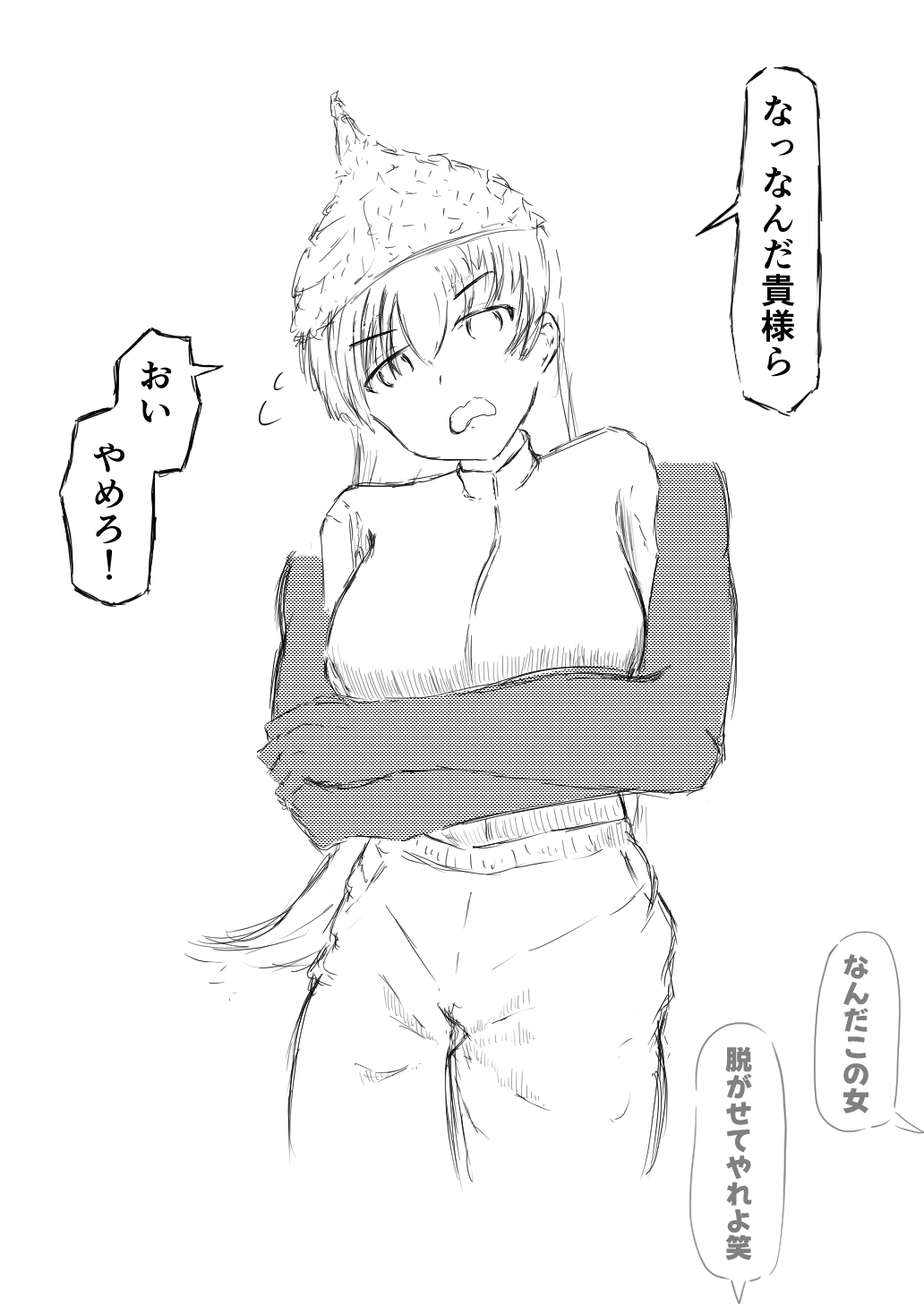 偉そうなのに絶頂も知らない女