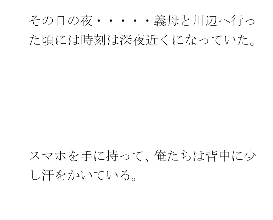 真夜中の橋の下 夜景の美と川の水面の美しさは・・・・・義母との夜のあと