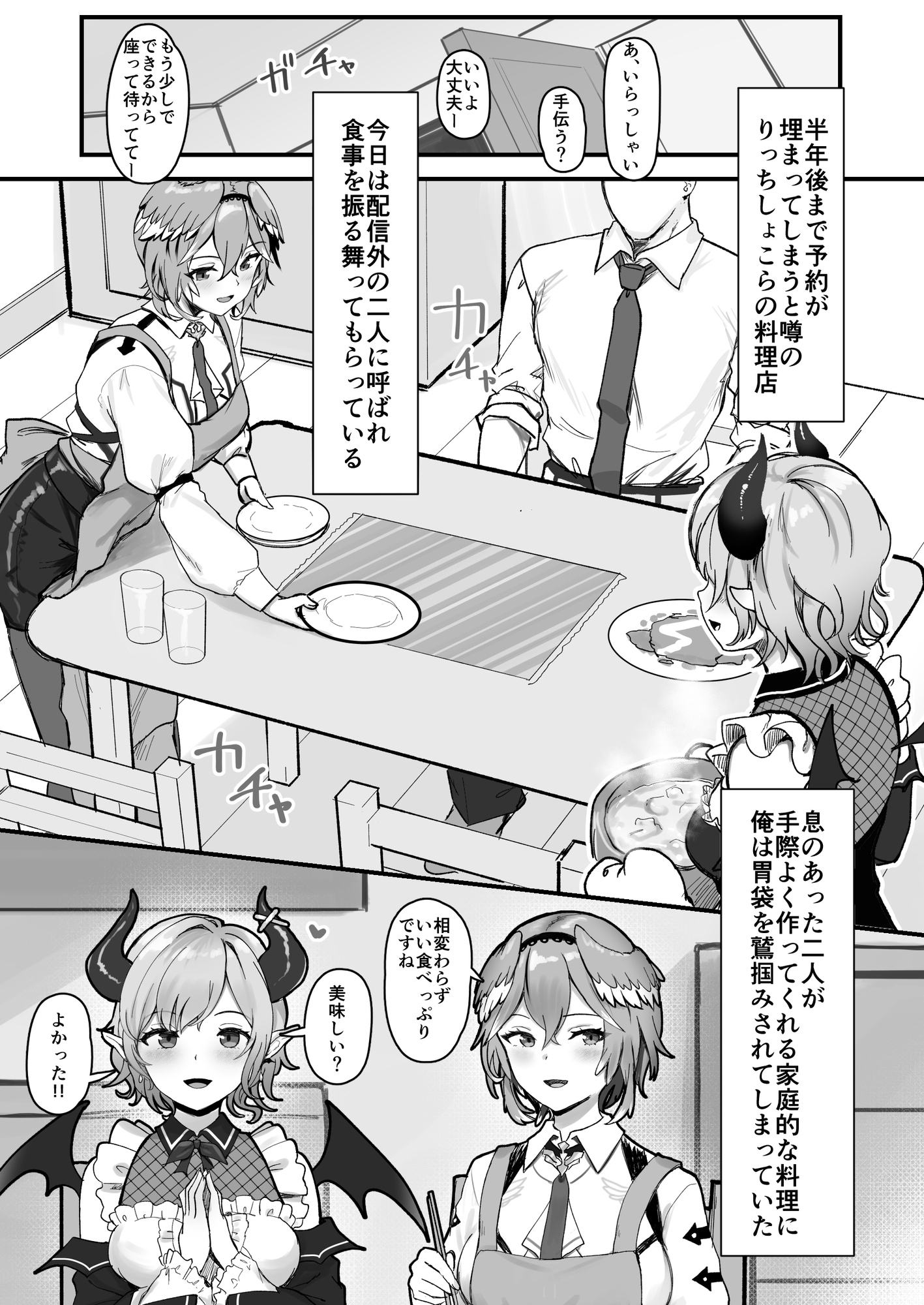 色欲Cooking