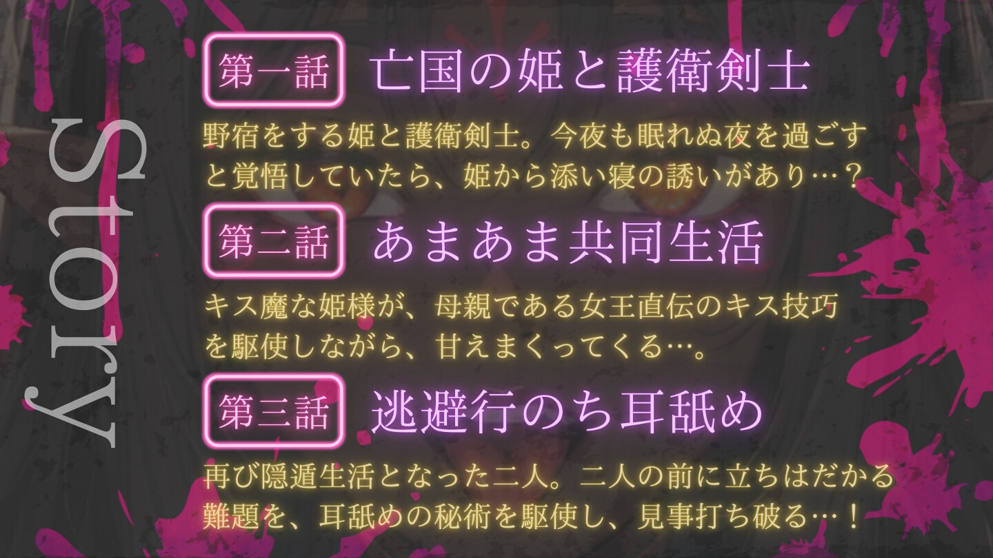 【たっぷり濃厚キス×ねっとり耳舐め】ダークエルフの濃厚接吻・耳舐め逃避行