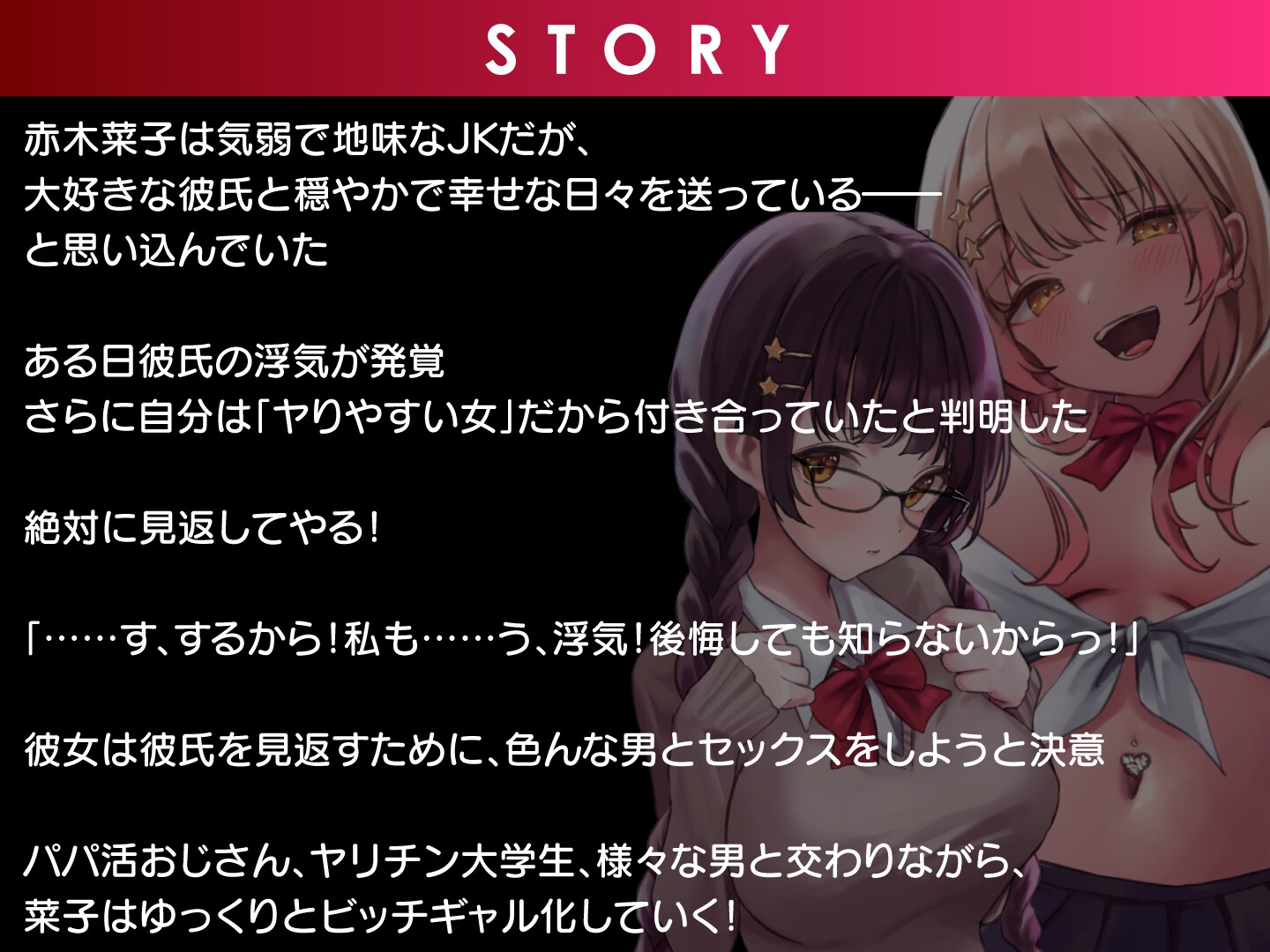 【期間限定55円】痴性開花!目立たない地味子JKが中出し大好きなアへ顔ビッチに至るまで