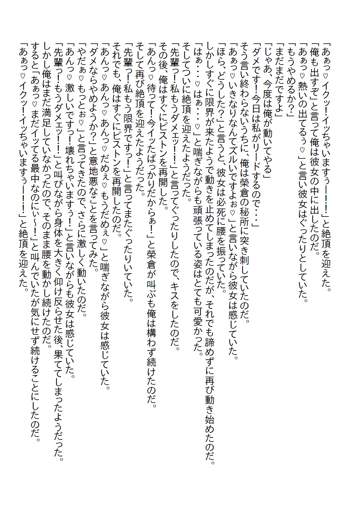 【隙間の文庫】ゴムを買ってきてと頼んだら0.02mmを買ってきた女子社員が今度はニンニクスタミナ弁当ばっかり作ってくる