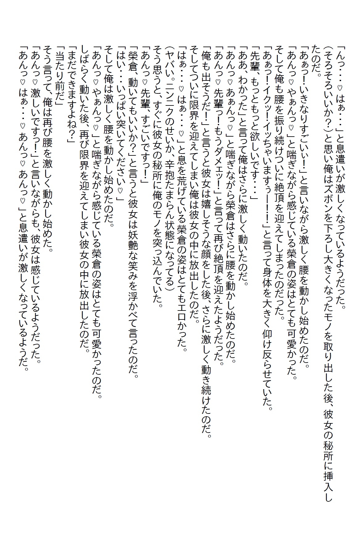 【隙間の文庫】ゴムを買ってきてと頼んだら0.02mmを買ってきた女子社員が今度はニンニクスタミナ弁当ばっかり作ってくる