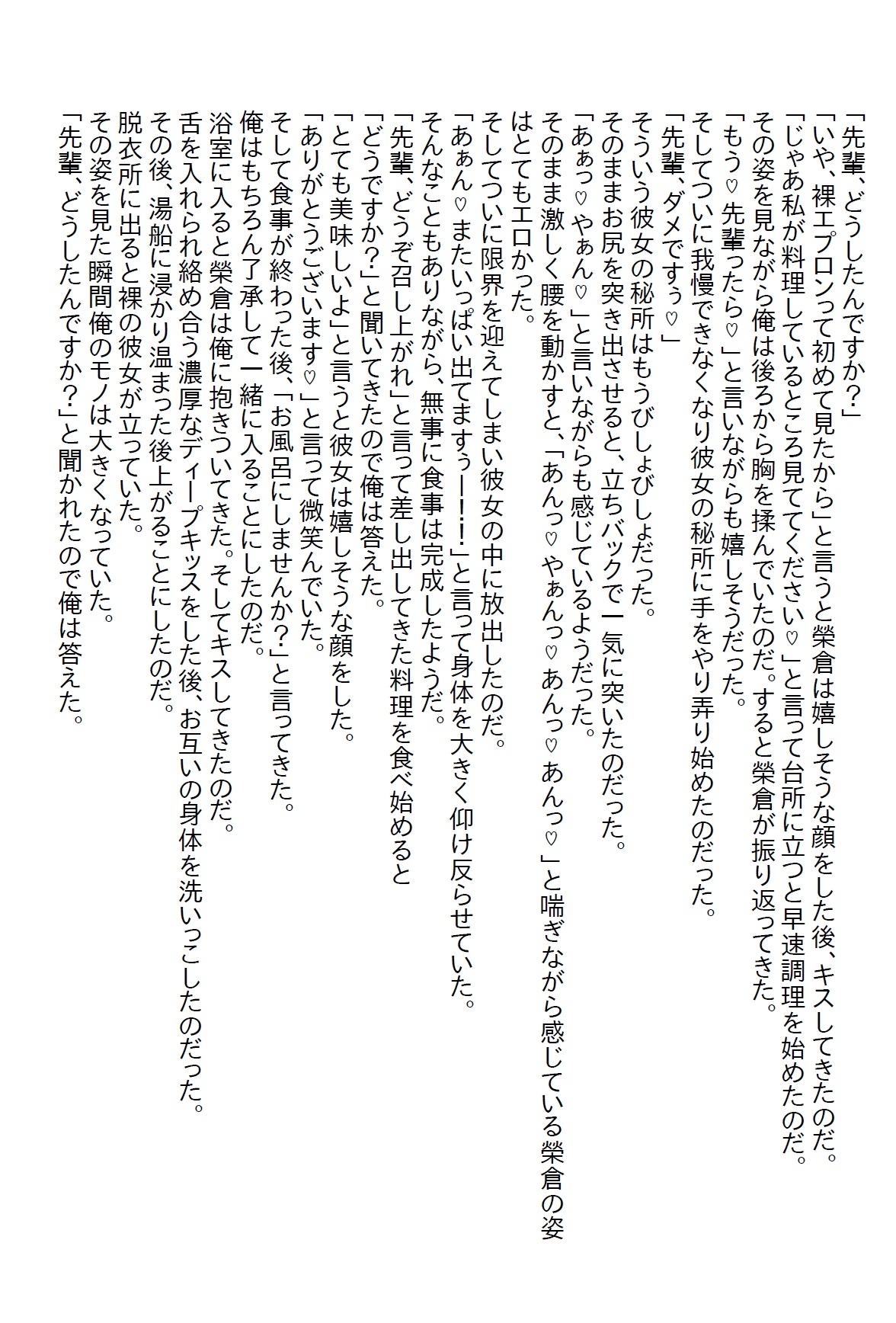 【隙間の文庫】ゴムを買ってきてと頼んだら0.02mmを買ってきた女子社員が今度はニンニクスタミナ弁当ばっかり作ってくる