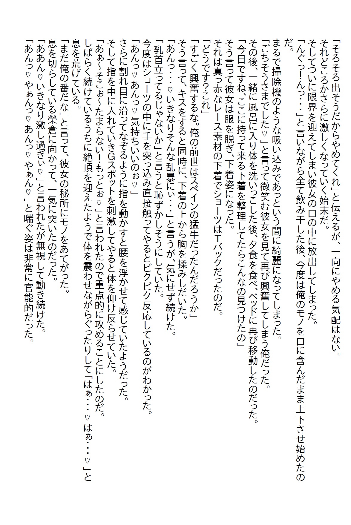 【隙間の文庫】ゴムを買ってきてと頼んだら0.02mmを買ってきた女子社員が今度はニンニクスタミナ弁当ばっかり作ってくる