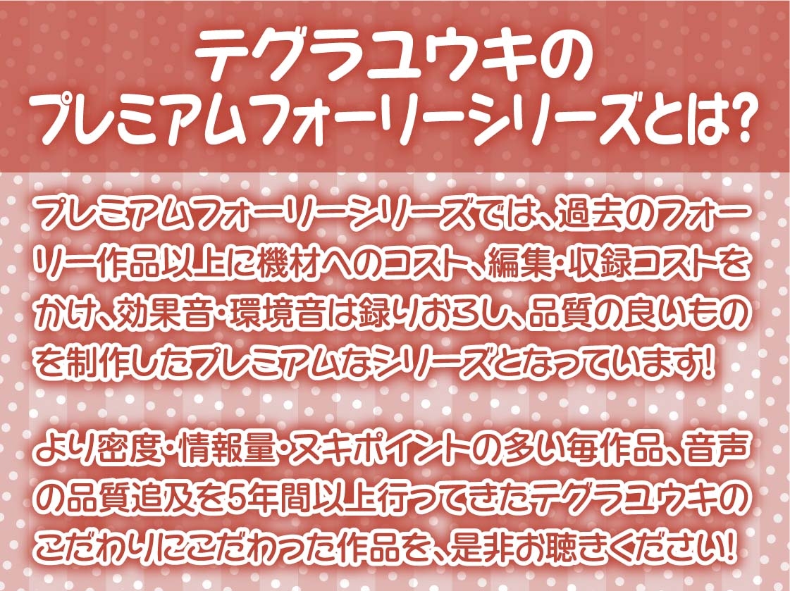 えちギャル彼女と囁き密着マンキツ中出しデートえっち2～密着しながら妊娠えっち～【フォーリーサウンド】