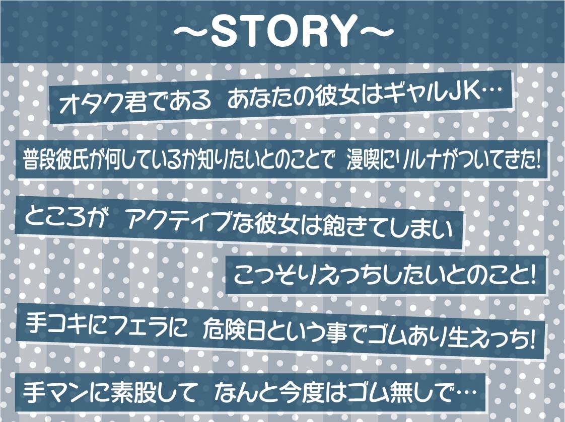 えちギャル彼女と囁き密着マンキツ中出しデートえっち2～密着しながら妊娠えっち～【フォーリーサウンド】