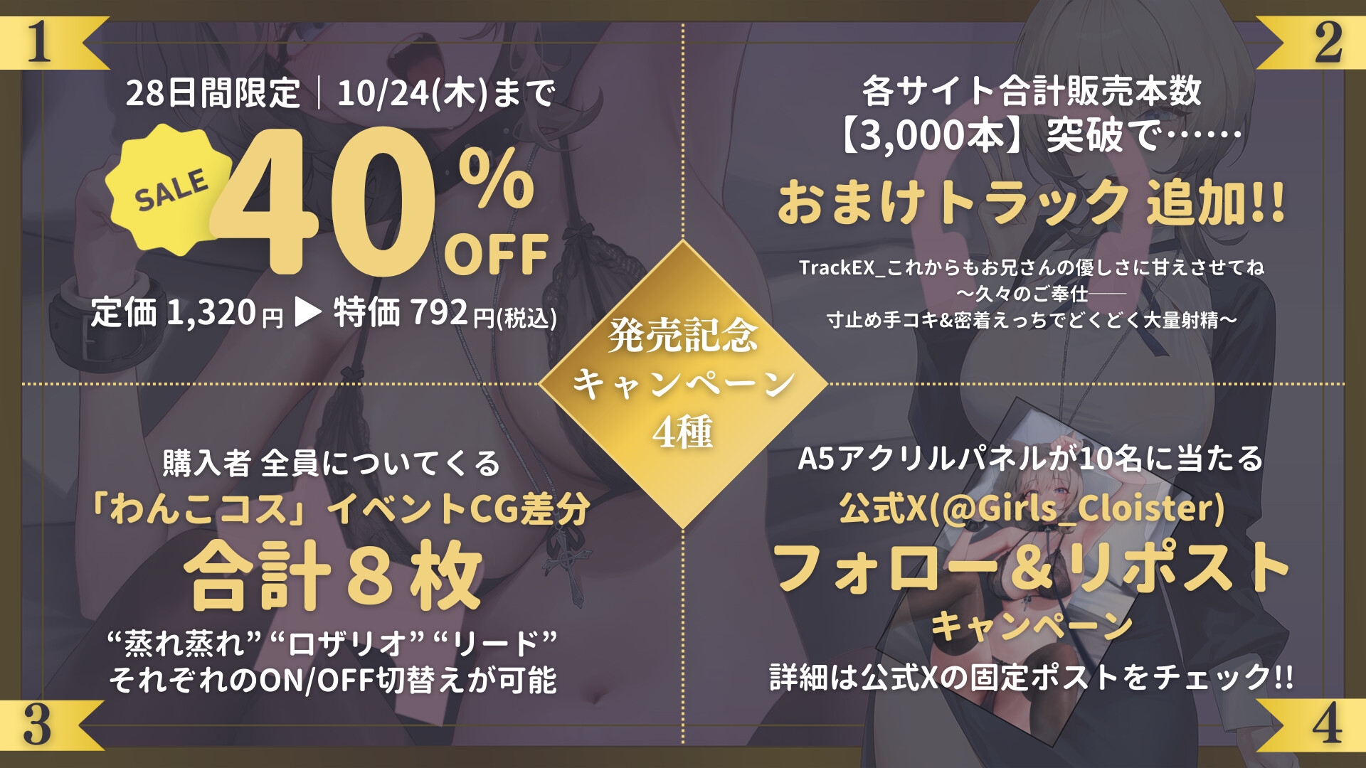 【3000本突破でおまけトラック追加!】おま○こ純愛ご奉仕～わんこ系シスターと求め合い密着えっち～