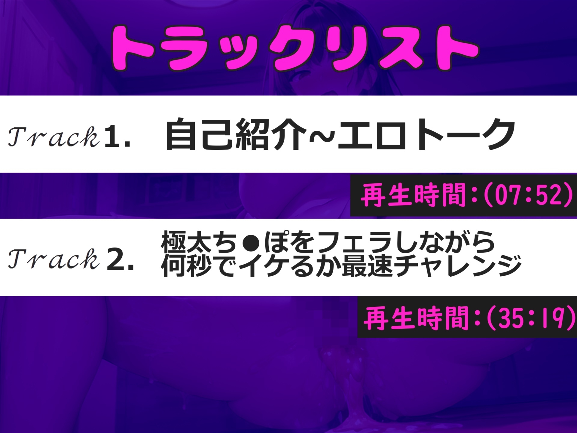 クリち●ぽイグイグゥ~!!! 最速何秒でイケるのか!? オナニー狂の真正○リ娘が、 3点責めオナニーRTAに挑戦。あまりの気持ちよさに枯れるまでおもらししちゃう