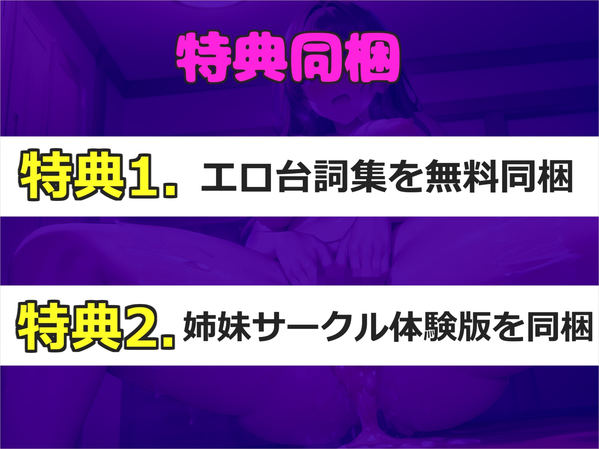 クリち●ぽイグイグゥ~!!! 最速何秒でイケるのか!? オナニー狂の真正○リ娘が、 3点責めオナニーRTAに挑戦。あまりの気持ちよさに枯れるまでおもらししちゃう