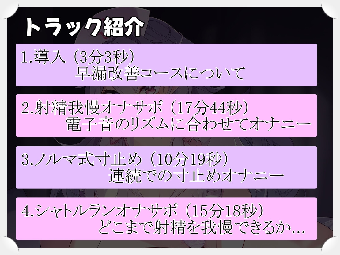 病院のお姉さんと行う早漏改善オナサポゲーム