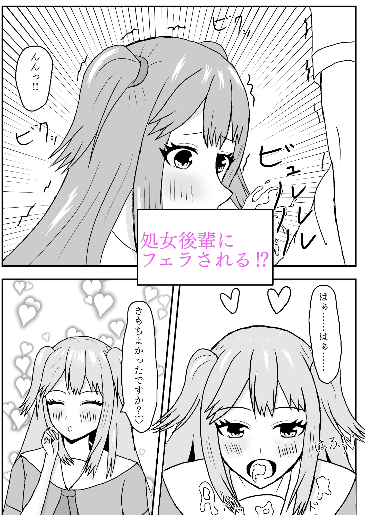 付き合ったばかりだけど良いよね?