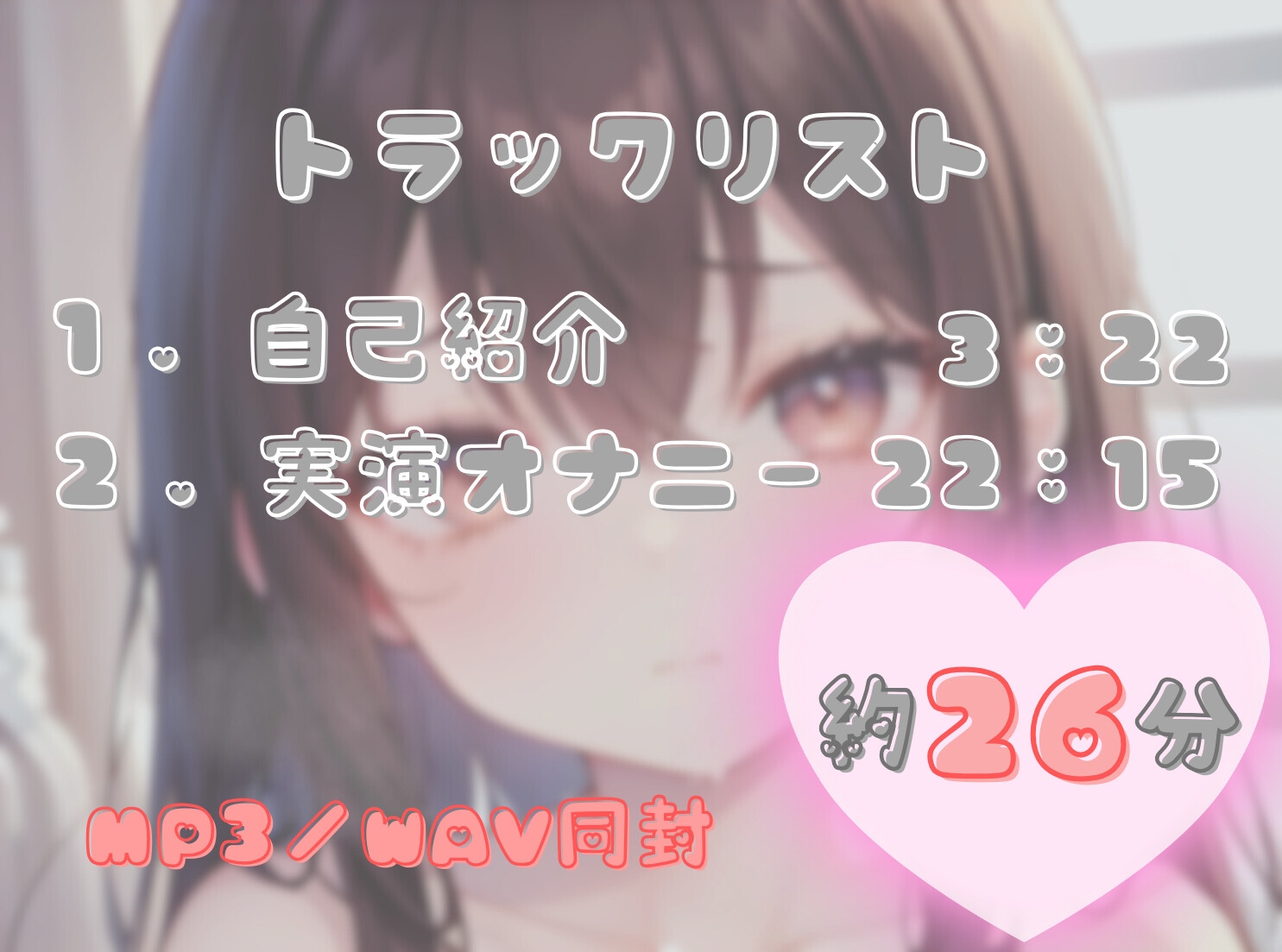 【目指せ、ギネス記録!?】15分で何回イけるかな?【一こころ】