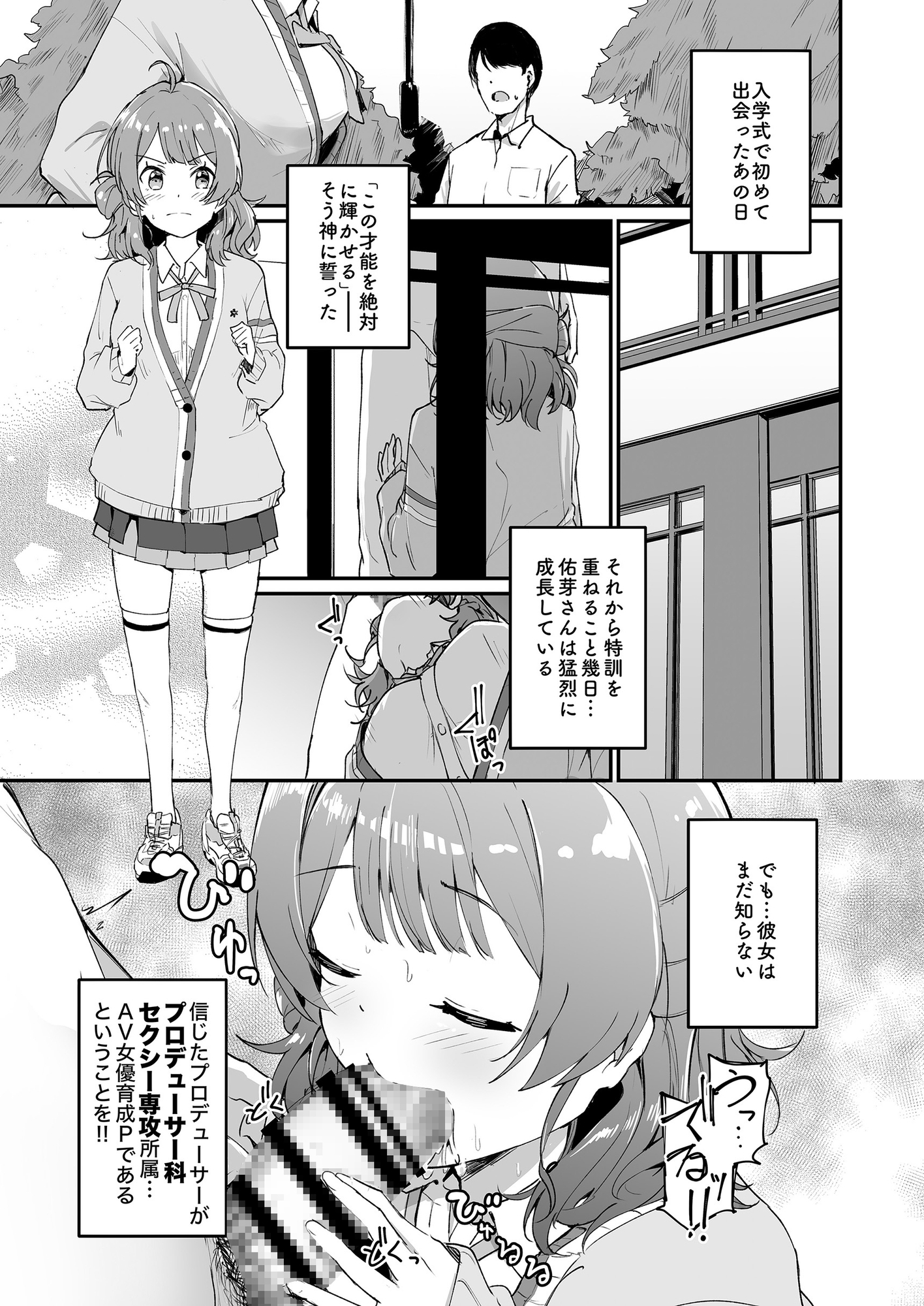 佑芽だし