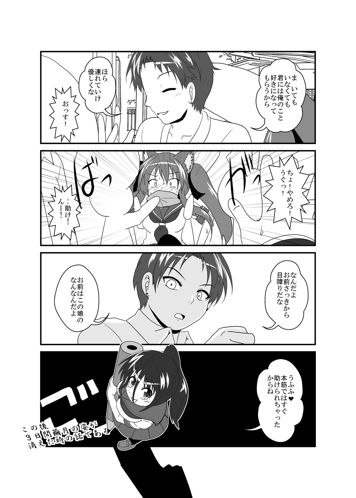 女としての新性活 H4