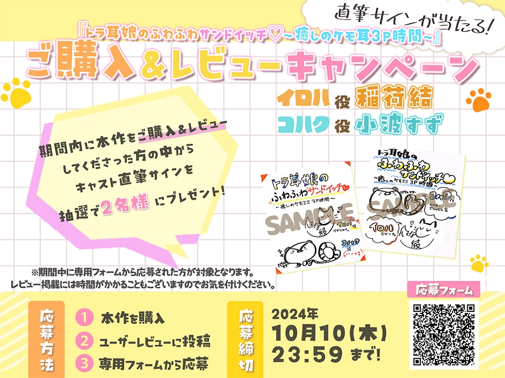 【✨期間限定30%オフ✨】トラ耳娘のふわふわサンドイッチ〜癒しのケモ耳3P時間〜【KU100バイノーラル】