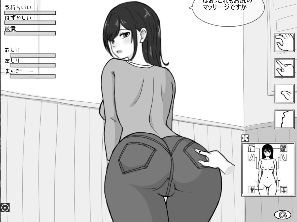 彼女エロ治療所