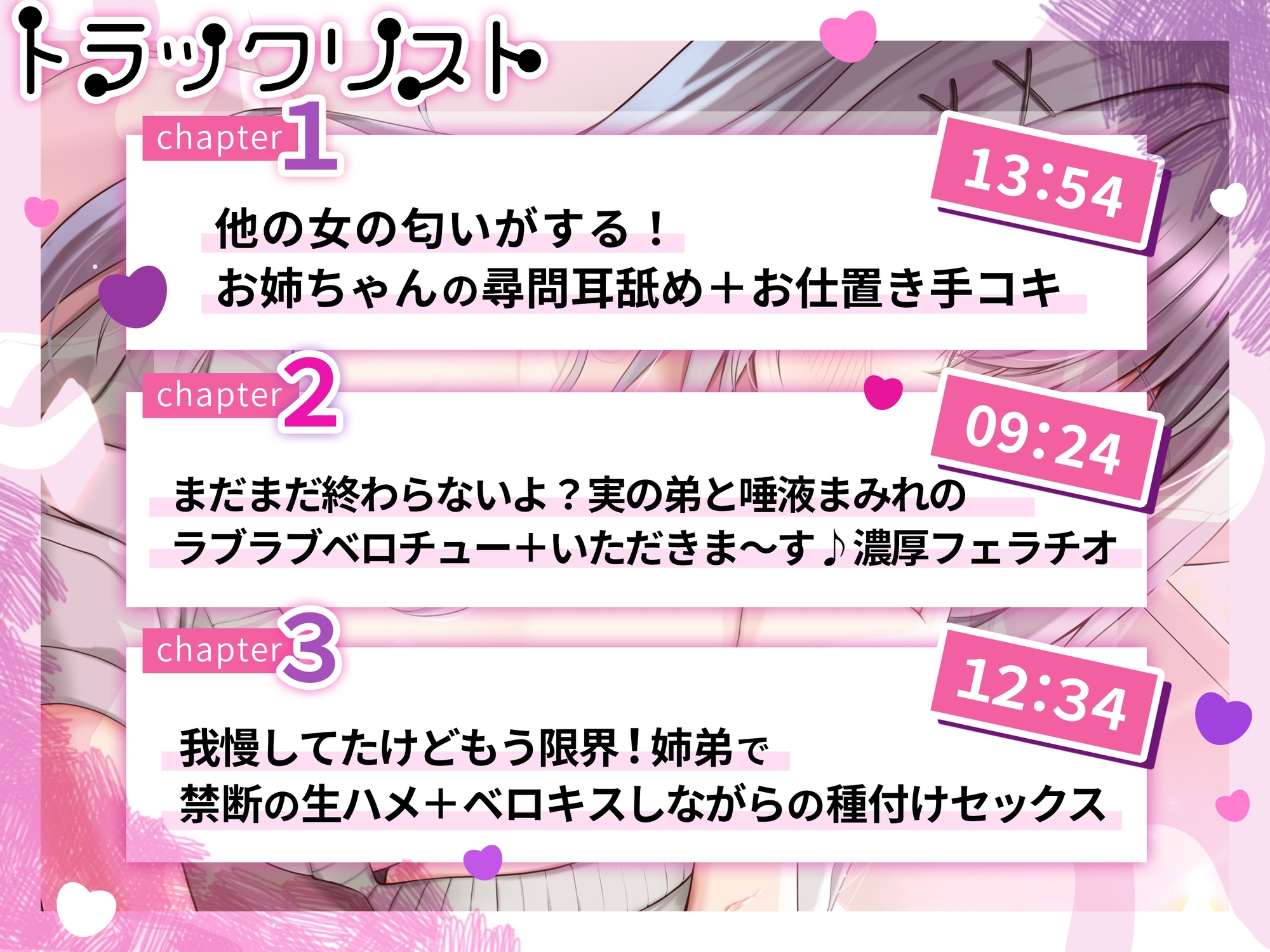 【僕のあやかし日記.08】どうしたの?まさか、お姉ちゃんに隠し事なんてないよね?【CV:沢野ぽぷら】【バイノーラル/KU100】