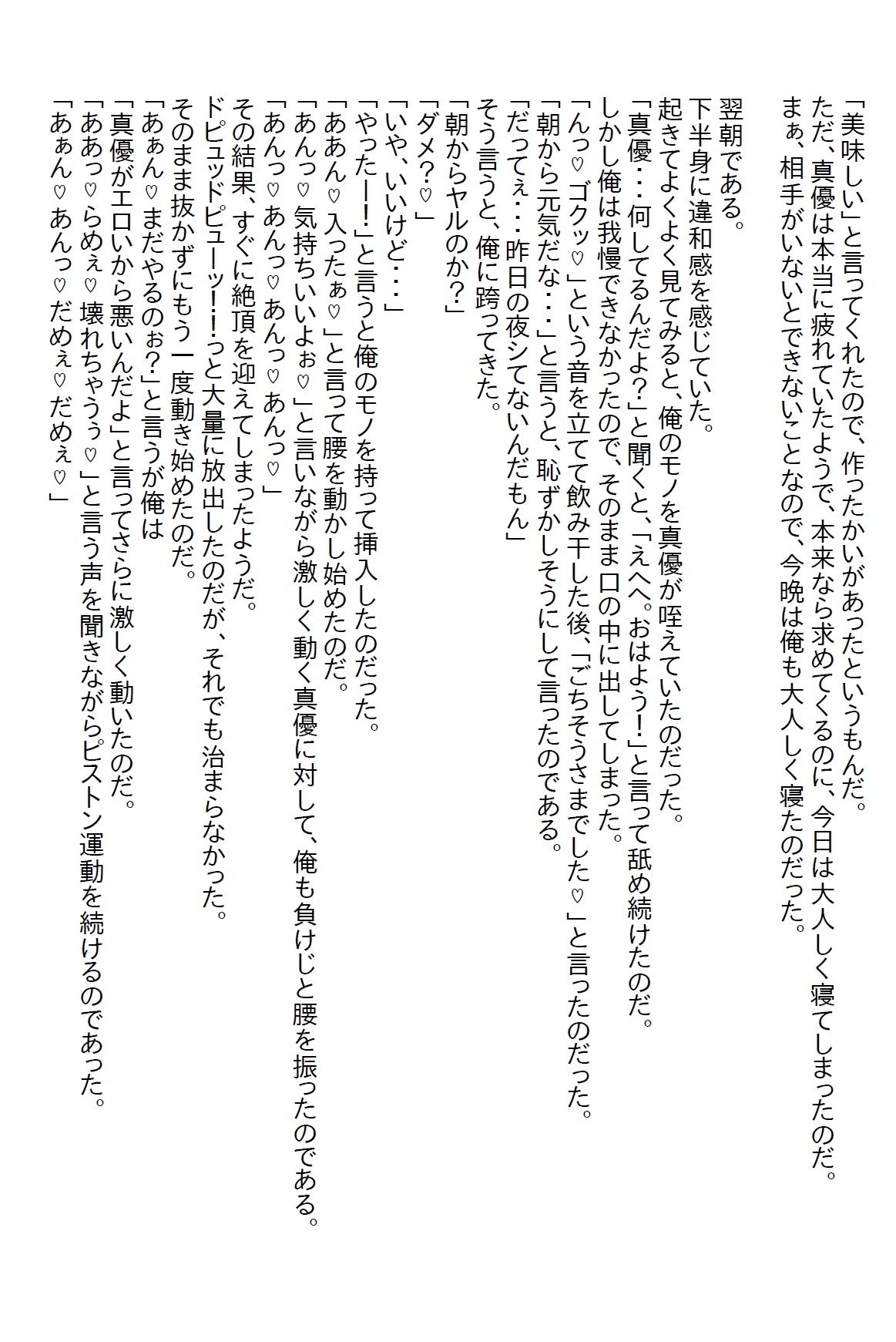 【隙間の文庫】女性を悦ばせるゴッドハンドを持つ整体師の俺だが、俺を応援してくれる幼馴染はエッチなヤンデレだった