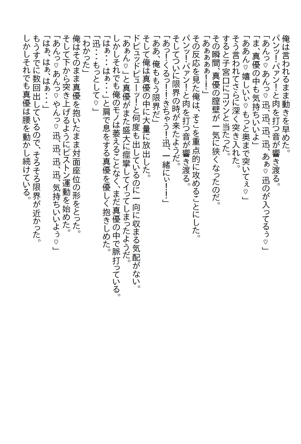 【隙間の文庫】女性を悦ばせるゴッドハンドを持つ整体師の俺だが、俺を応援してくれる幼馴染はエッチなヤンデレだった