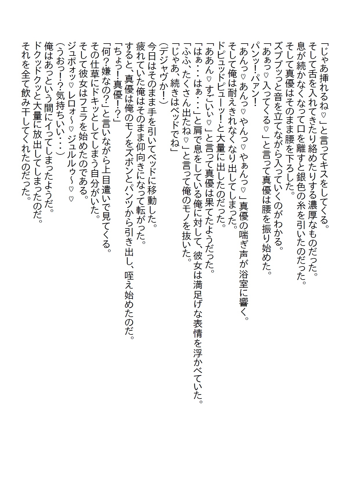 【隙間の文庫】女性を悦ばせるゴッドハンドを持つ整体師の俺だが、俺を応援してくれる幼馴染はエッチなヤンデレだった