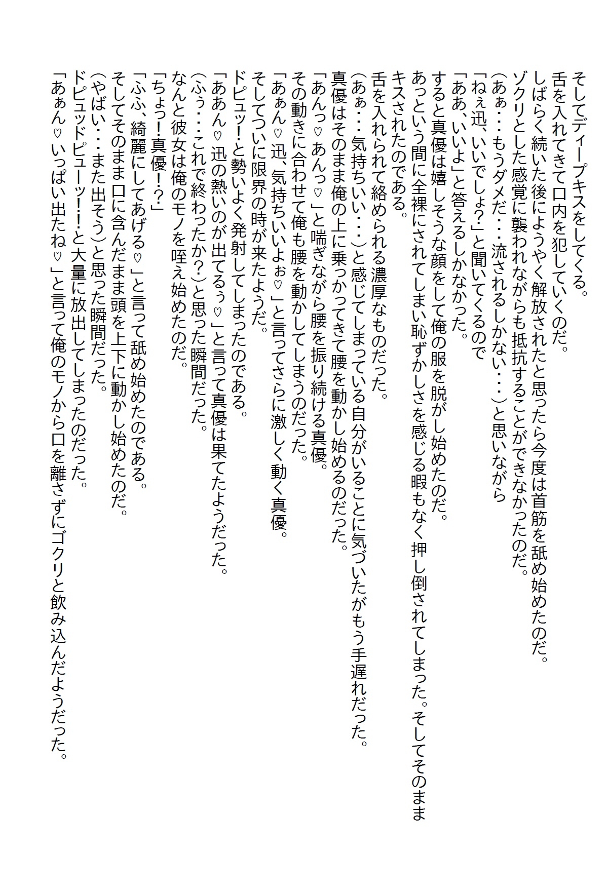 【隙間の文庫】女性を悦ばせるゴッドハンドを持つ整体師の俺だが、俺を応援してくれる幼馴染はエッチなヤンデレだった