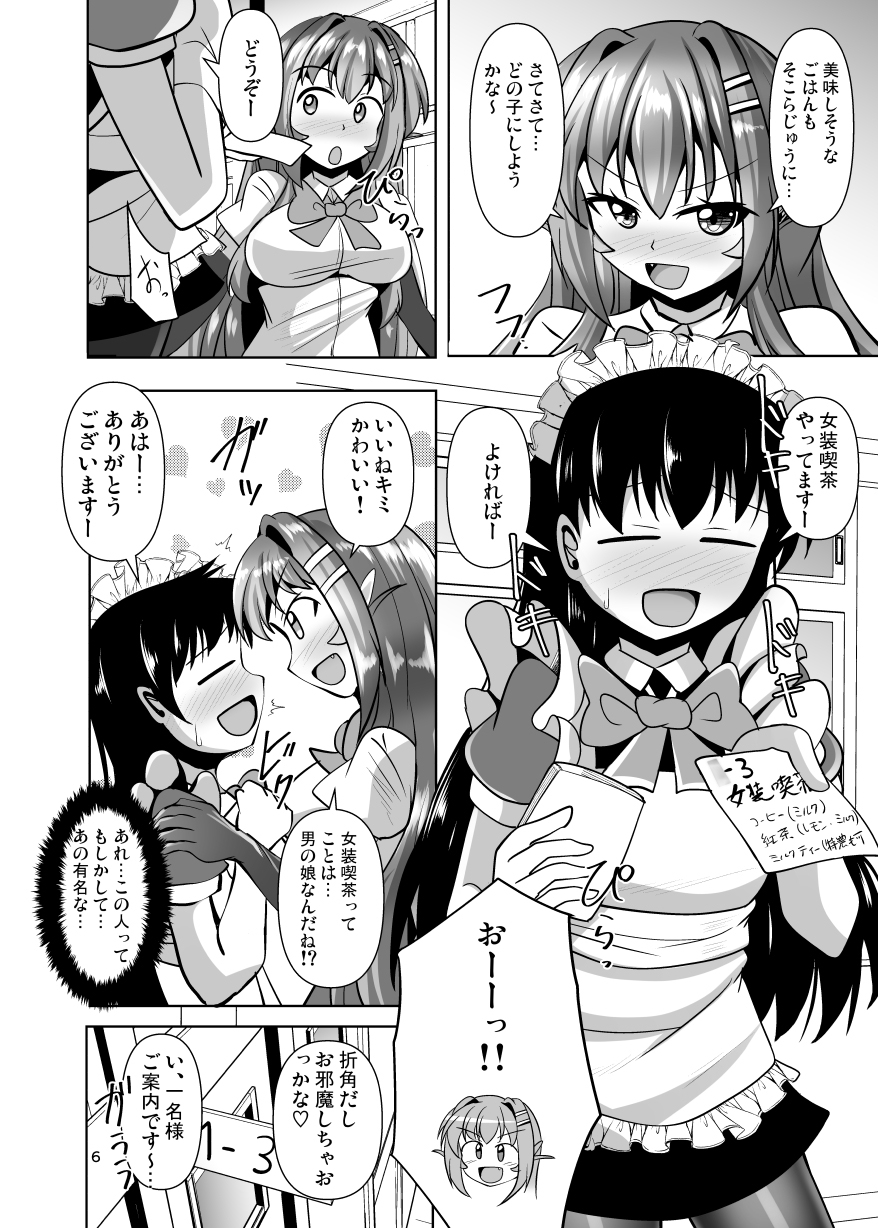 ふたなり黒タイツのサキュバスJKにお尻掘られたい!vol.11