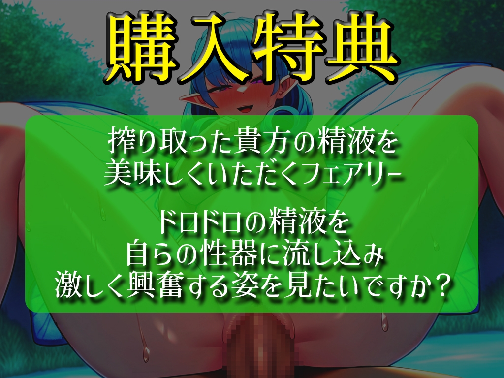 実演フェアリー転生ダンジョン「甘音くり」精子が空になるタイマンバトル3回戦デスマッチ!!!【痴女を攻略せよ】