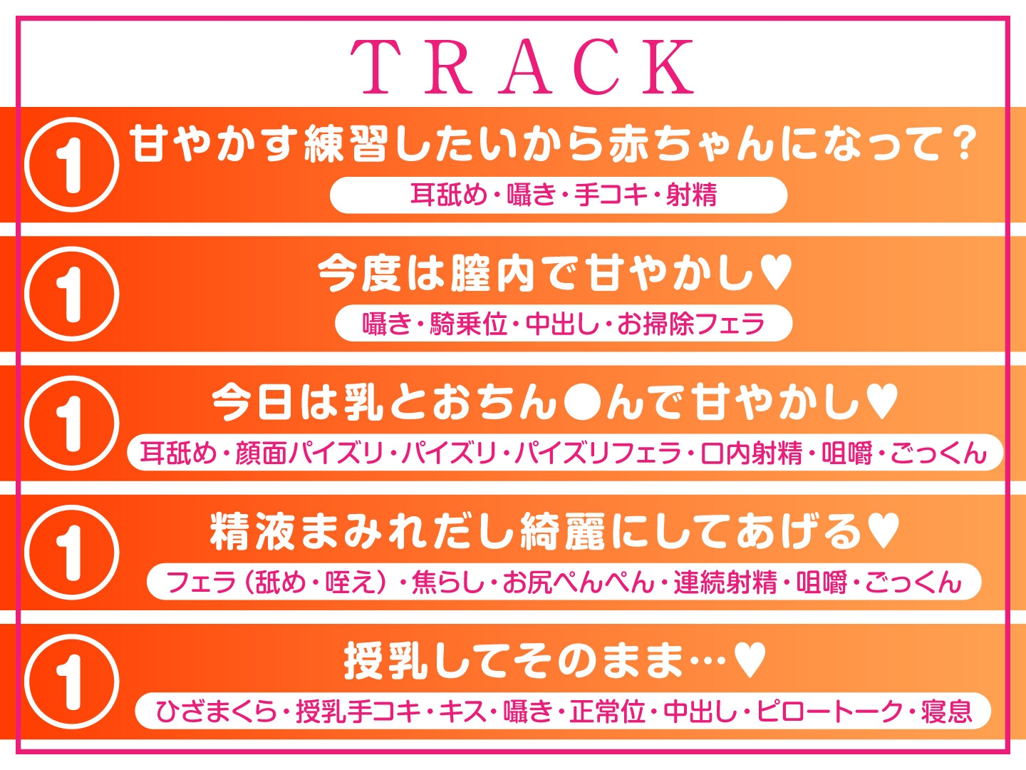 【期間限定55円】保育士になりたいギャルJKのヤリマン流甘やかしシミュレーション