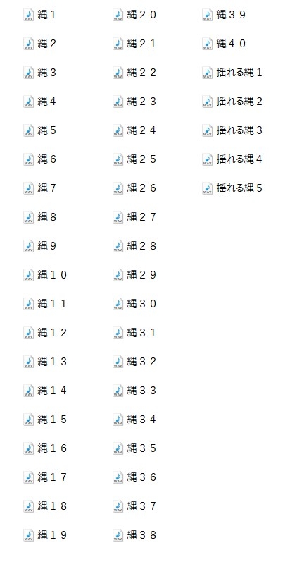 【効果音】縄2