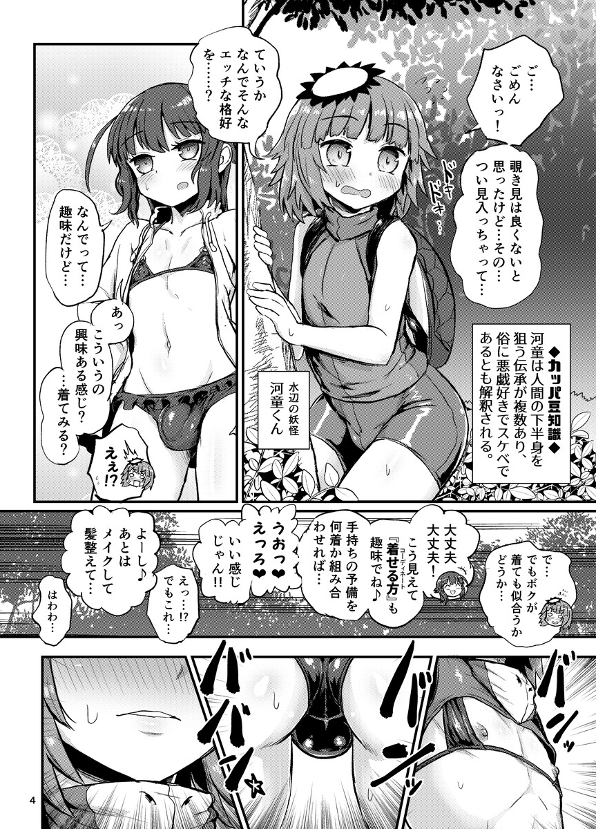 夏の水辺の女装男子