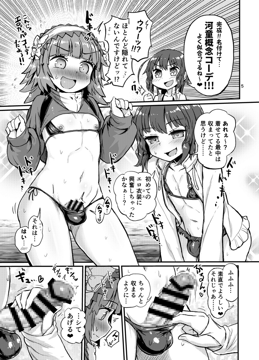 夏の水辺の女装男子