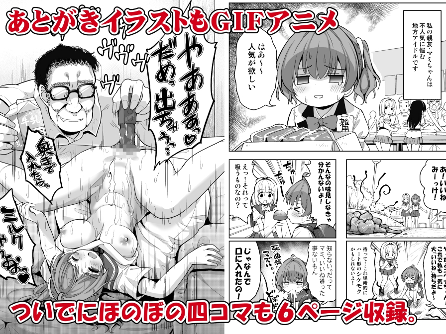 産卵～孕ませた女の子の膣でまだまだ遊ぶ