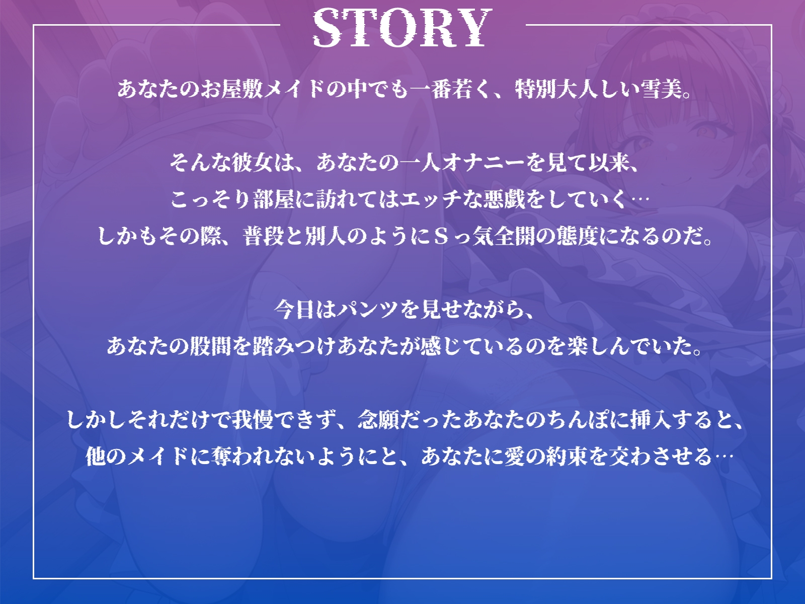 【嫉妬で変貌】普段大人しいメイドにSっ気全開で攻められる!