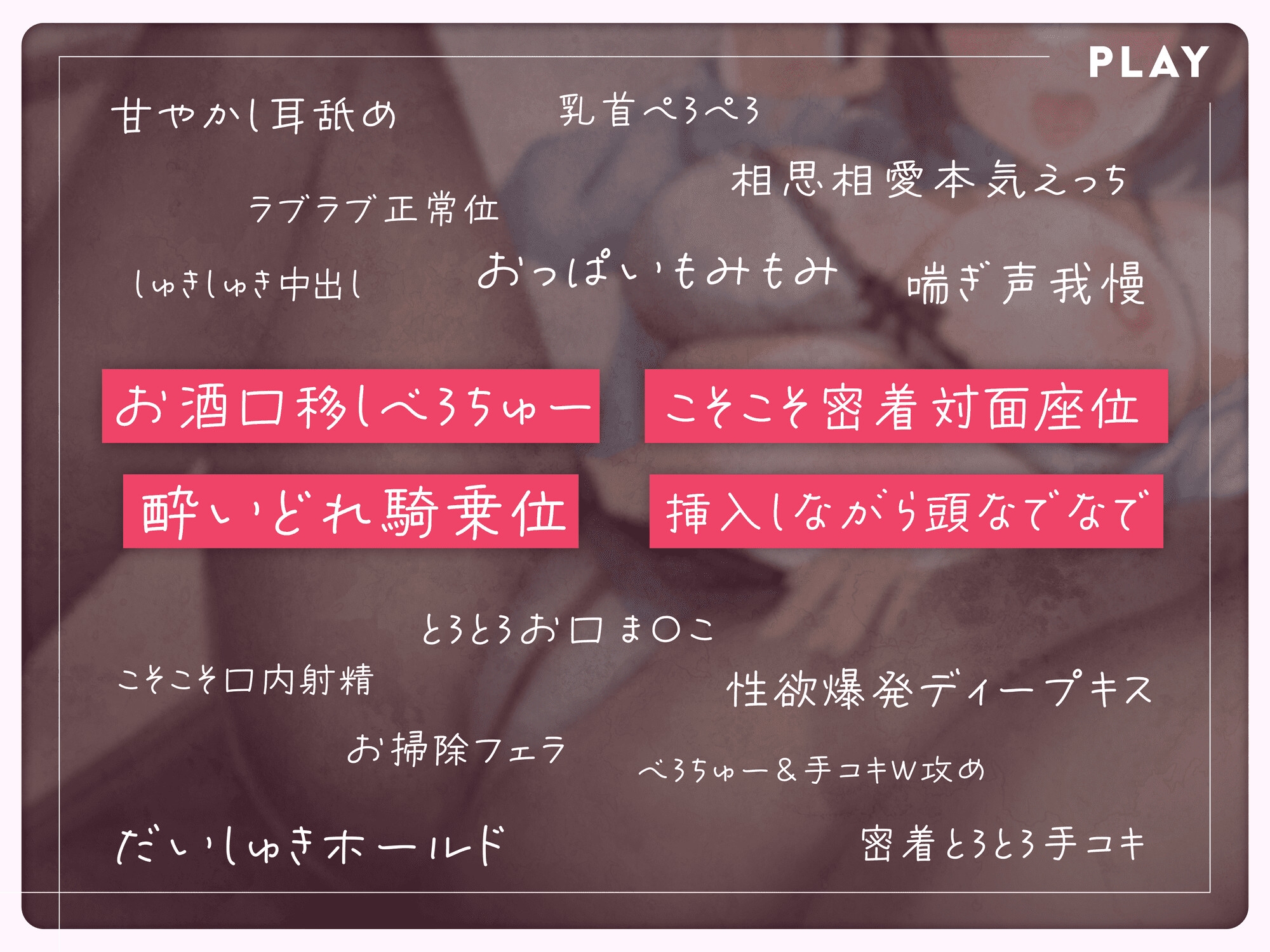 酔いどれトロ声へべれけエッチぃ♪〜ずぅ〜っとあまあま会社上司と居酒屋で密着囁きとろとろプレイ〜【 さくっと60min 】