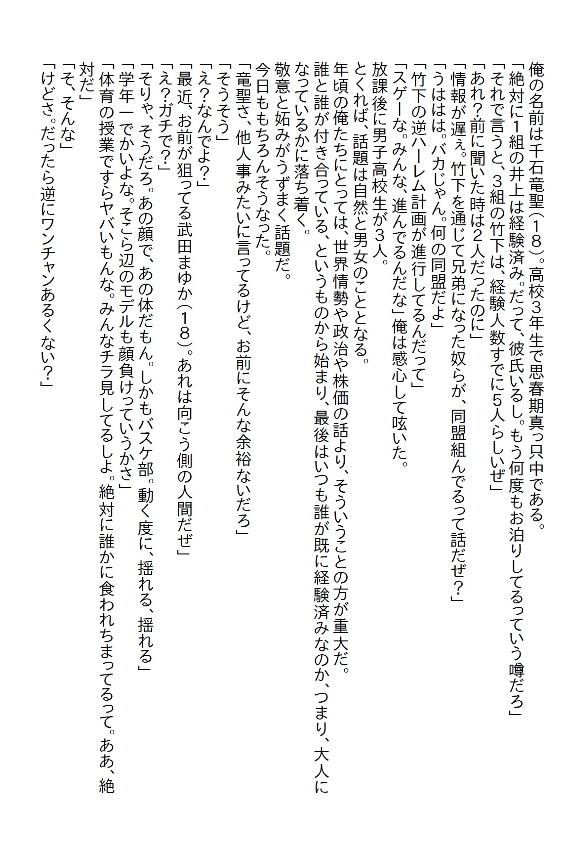 【隙間の文庫】経験済か未経験かで討論されていた体育会美女を借り物競争でゲットしてエッチをしようとすると●●●だった