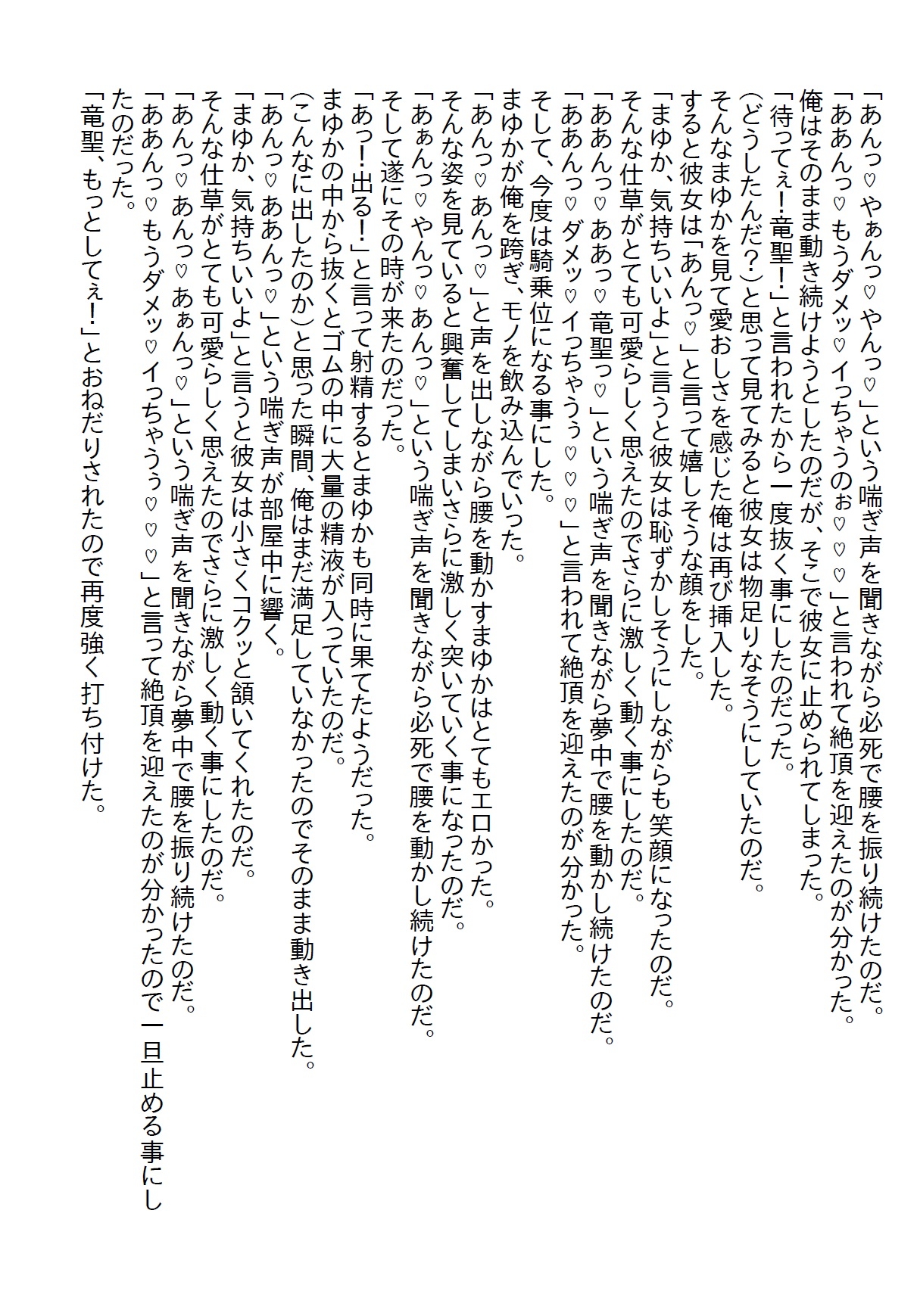 【隙間の文庫】経験済か未経験かで討論されていた体育会美女を借り物競争でゲットしてエッチをしようとすると●●●だった