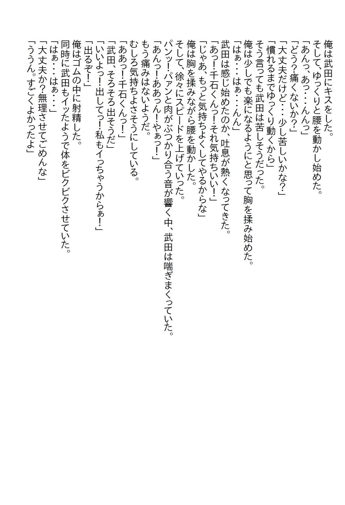 【隙間の文庫】経験済か未経験かで討論されていた体育会美女を借り物競争でゲットしてエッチをしようとすると●●●だった