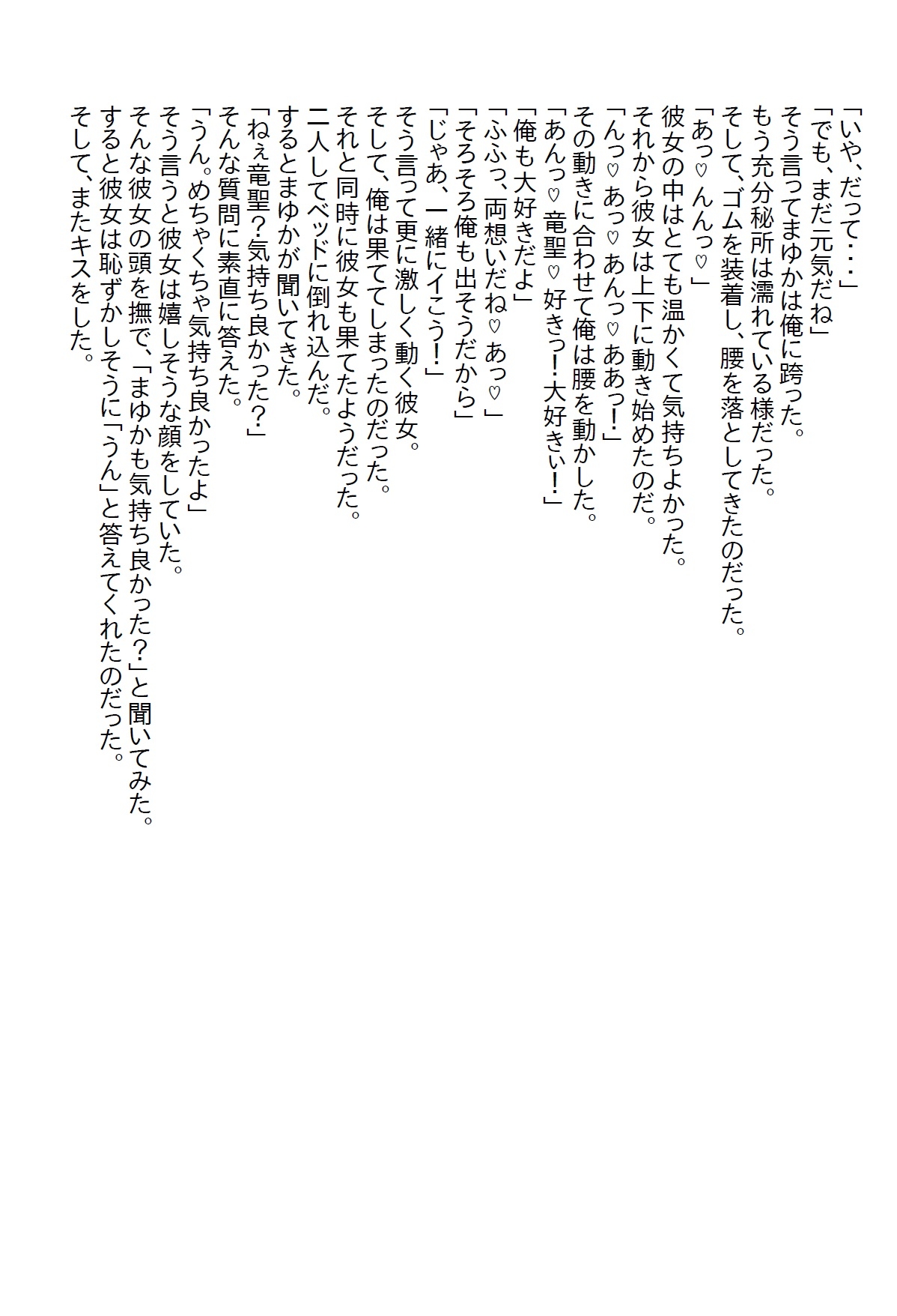 【隙間の文庫】経験済か未経験かで討論されていた体育会美女を借り物競争でゲットしてエッチをしようとすると●●●だった