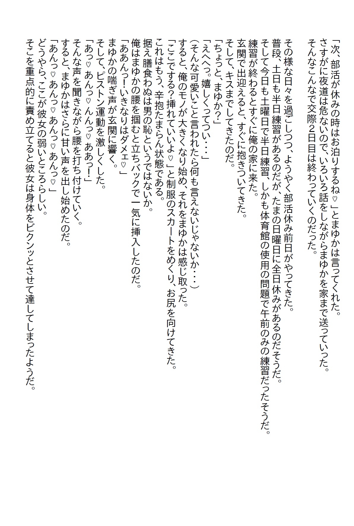 【隙間の文庫】経験済か未経験かで討論されていた体育会美女を借り物競争でゲットしてエッチをしようとすると●●●だった