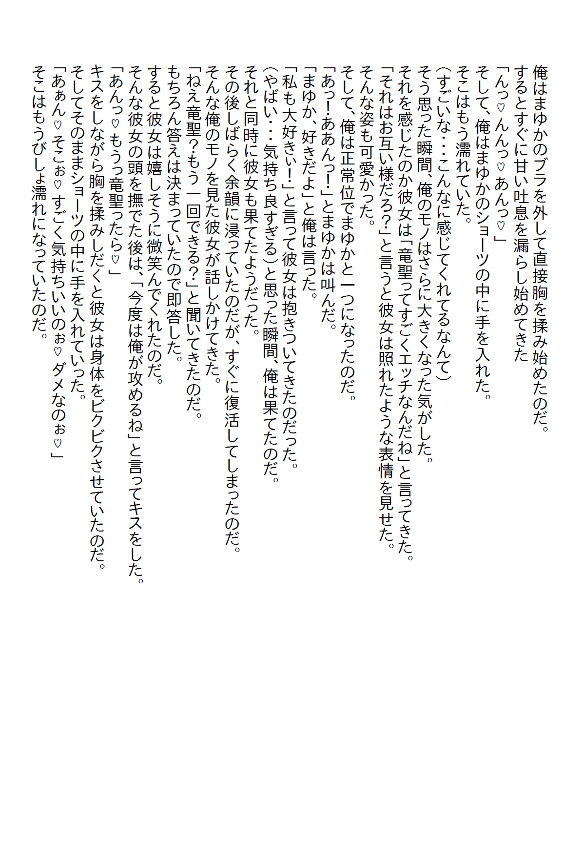 【隙間の文庫】経験済か未経験かで討論されていた体育会美女を借り物競争でゲットしてエッチをしようとすると●●●だった